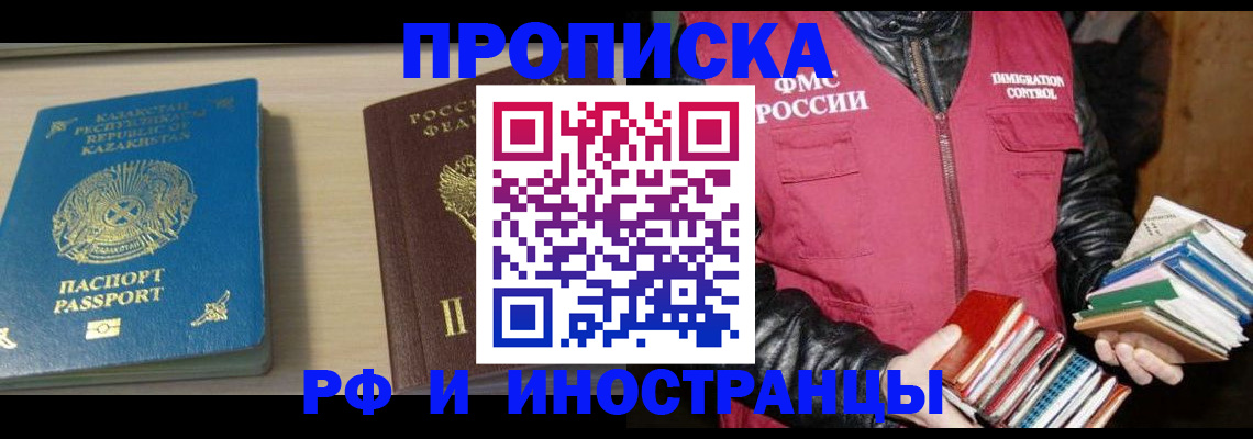регистрация для школы в Карасуке