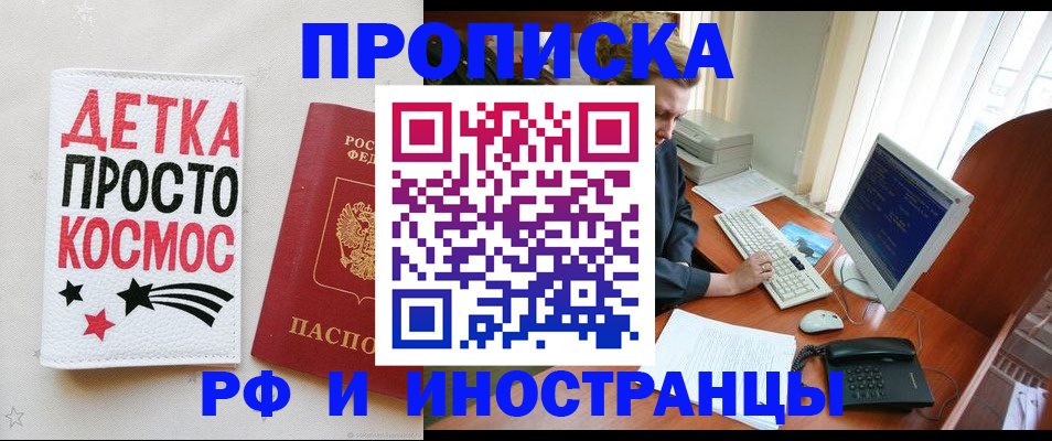 регистрация в Карасуке