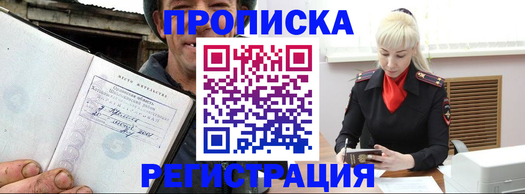 регистрация в Карасуке